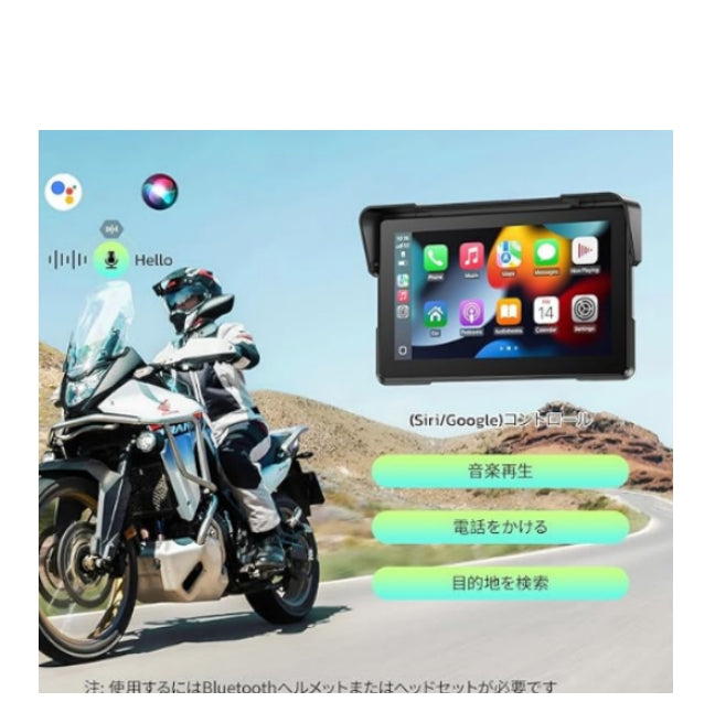 JP: RC19XXXCJP, 7インチ バイク用ディスプレイオーディオ バイク ナビ バイク スマートモニター ワイヤレスCarPlay & Android Auto対応 IP67防水防塵