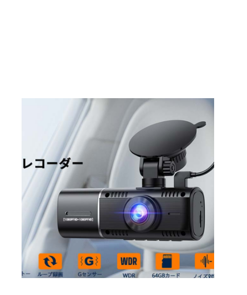 JP: C310CAXXJP, 1080pドライブレコーダー 小型ドライブレコーダー車前と車内一体型 1.5インチドラレコ 前後カメラ WDR機能搭載車内撮影170度超広角 ドラレコ車載カメラ どらいぶれこーだー ドラレコ 車内車外ループ録画 Ｇセンサー搭載 LED信号機対応動体検知赤外線暗視ノイズ対策済 初心者配線取付簡単 64GTFカード付属 日本語説明書付き
